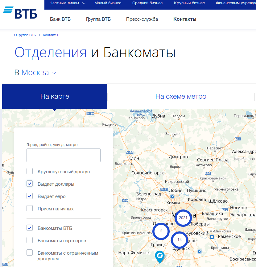Банкомат втб рядом на карте москва. Банкоматы ВТБ В Абхазии. ВТБ банкоматы на карте. Ближайший Банкомат ВТБ. Банкоматы ВТБ на карте Москвы.