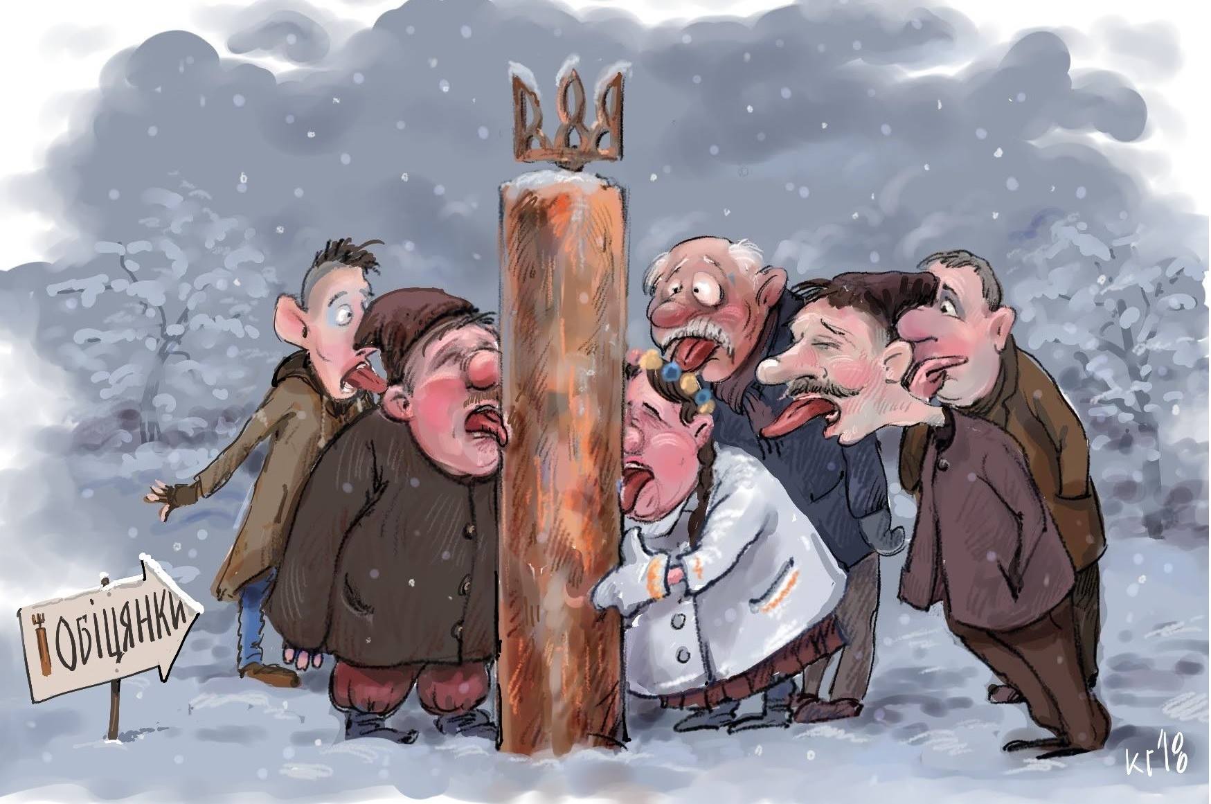 Глупый народный. Карикатуры на Украину. Карикатуры на украинцев. Хохлы карикатуры. Карикатуры про современную Украину.